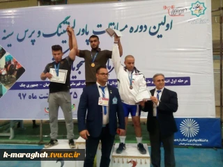 کسب نائب قهرمانی(مقام دوم) اولین دوره مسابقات انتخابی پاورلیفتینک و پرس سینه کشور جمهوری چک را توسط آقای حسین معروفی آذر دانشجوی رشته حسابداری مرکز را به ریاست محترم کارکنان و دانشجویان تبریک عرض می نماییم.