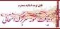 نمونه سربرگ سوالات امتحانی