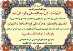 دعای روز یازدهم ماه مبارک رمضان 2