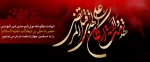 شهادت مولای متقیان حضرت علی (ع) تسلیت باد. 2