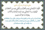 دعای روز چهاردهم ماه مبارک رمضان 2