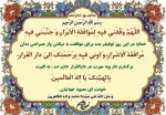 دعای روز شانزدهم ماه مبارک رمضان 2