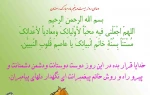 دعای روز بیست و پنجم ماه مبارک رمضان 2