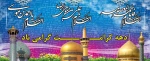 فرارسیدن دهه کرامت گرامی باد 2