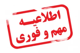 تقویم آموزشی 98-1397 3