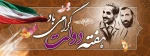 هفته دولت گرامی باد. 2