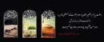 سالروز رحلت پیامبر اسلام (ص) و شهادت امام حسن (ع) و امام رضا (ع) تسلیت باد 2