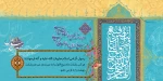 حلول ماه ربیع الاول مبارک باد 2