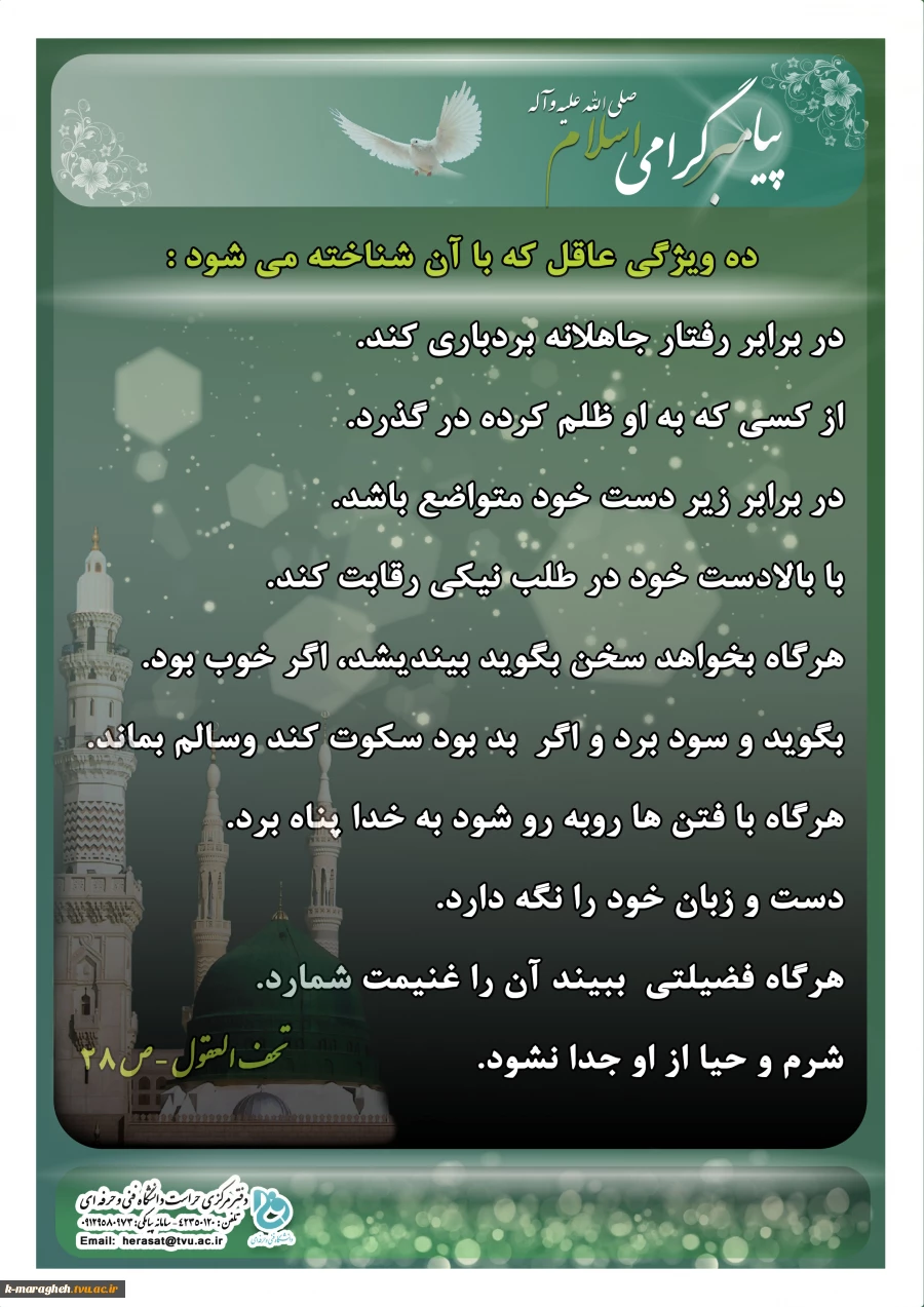 پیام یک