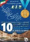 درآستانه جشنهای پیروزی انقلاب اسلامی
دهمین دوره المپیاد ورزشی کارمندان و اساتید دانشگاه فنی‌وحرفه­ ای به میزبانی آموزشکده کاشان برگزار می گردد.