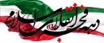 فرا رسیدن دهه فجر 2