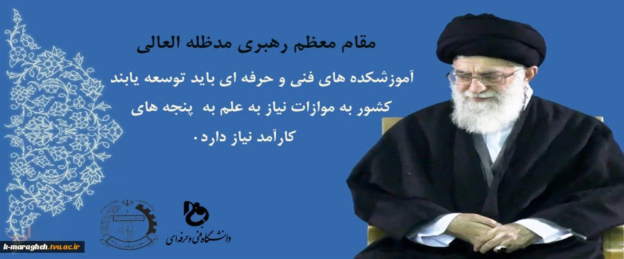 مقام معظم رهبری مدظله العالی 2