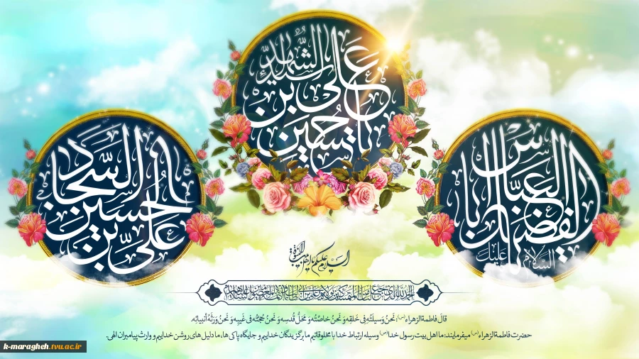 شعبانیه