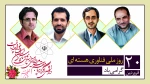 روز فناوری هسته ای