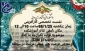 نشست تخصصی کارآفرینی گروه مکانیک خودرو و ماشین آلات کشاورزی
