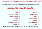 کارمندان خلاق