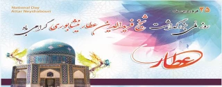 جهت مشاهده متن کلیک نمایید.