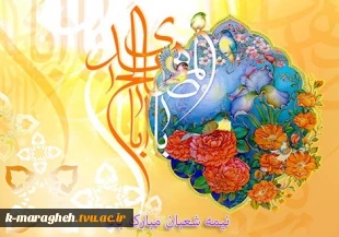 نیمه شعبان 2