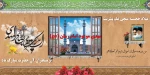 میلاد منجی عالم بشریت حضرت ولیعصر(عج)، مهدی موعود مبارکباد. 2