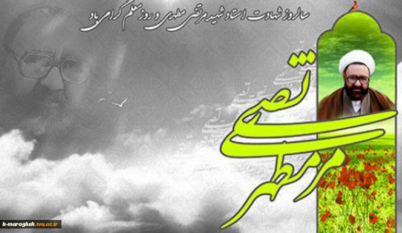 روز معلم گرامی باد 3