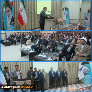 بزرگداشت روز معلم و تجلیل از  اساتید برتر گروههای آموزشی ،بازنشستگان،ایثارگران و جانبازان دفاع مقدس