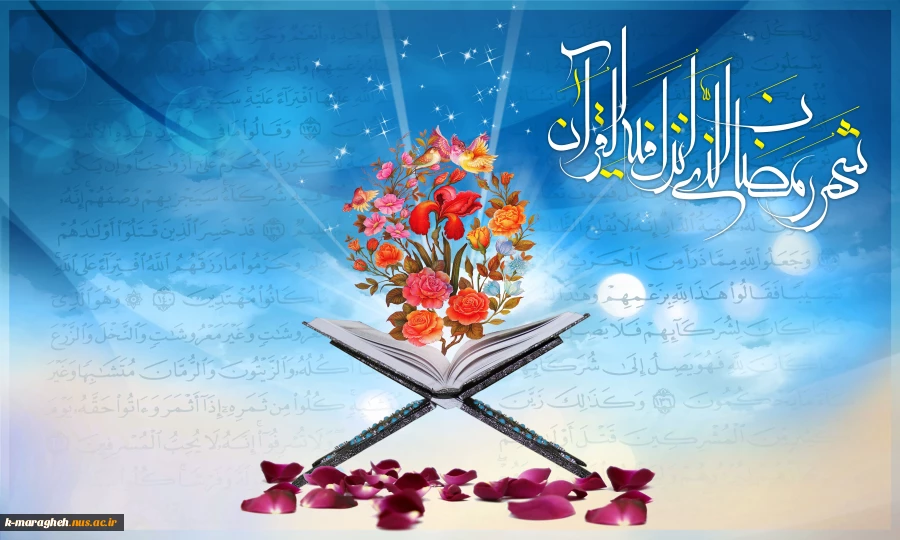 فرارسیدن ماه رمضان مبارک باد. 5