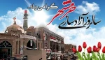 سوم خرداد سالروز آزادی خرمشهر گرامی باد 2