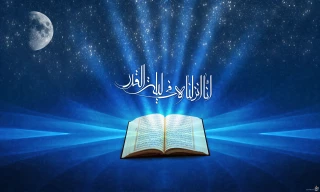 شب قدر، شبی که شیاطین در بند اسارتند و آدمیان ایمن از آنها