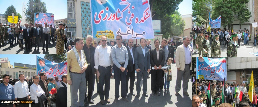 شرکت گسترده کارکنان، اساتید در راهپیمایی روز قدس 2