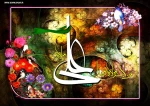 عید سعید غدیر خم مبارک باد 2