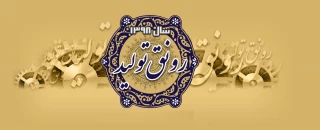 رونق تولید