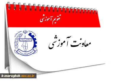 Edu_Calender