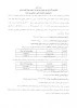اطلاعیه واگذاری امور طبخ و توزیع غذا و تهیه مواد اولیه غذایی دانشجویان دانشکده فنی و کشاورزی مراغه  2