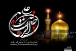 شهادت امام رضا(ع)تسلیت باد 2