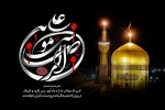 شهادت امام رضا(ع) 2