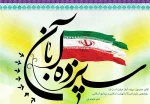 روز دانش آموز گرامی باد 2