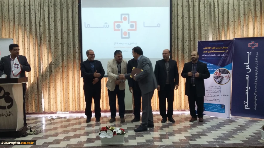 سمینار تخصصی کاربرد سیستم های اطلاعاتی در حسابداری نوین در دانشکده فنی و کشاورزی مراغه 8