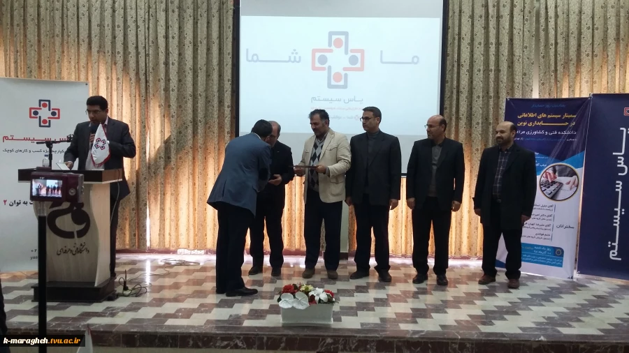 سمینار تخصصی کاربرد سیستم های اطلاعاتی در حسابداری نوین در دانشکده فنی و کشاورزی مراغه 7