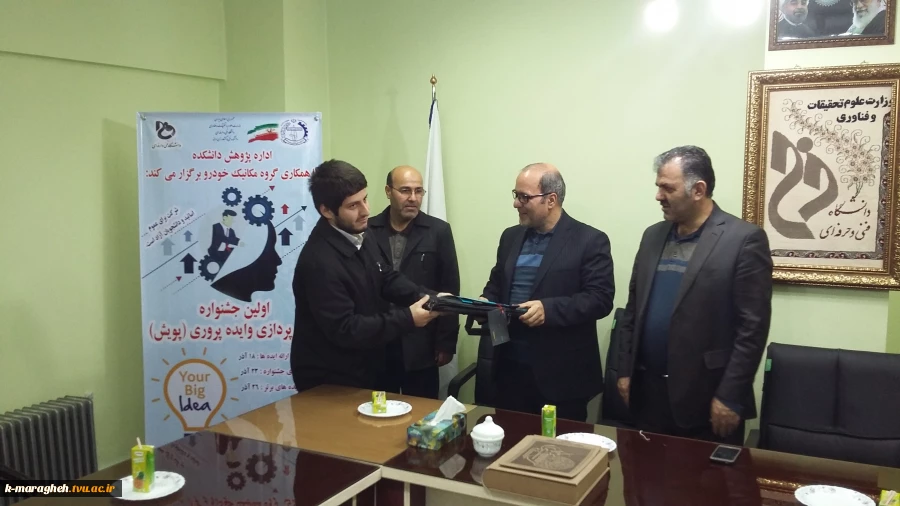 مراسم اختتامیه جشنواره ایده پردازی و ایده پرور یدر دانشکده فنی و کشاورزی مراغه 5