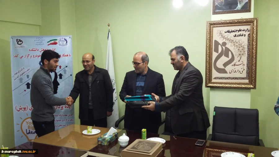 مراسم اختتامیه جشنواره ایده پردازی و ایده پرور یدر دانشکده فنی و کشاورزی مراغه 7