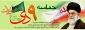 حماسه نهم دی ماه