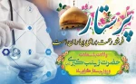 ولادت با سعادت حضرت زینب کبری (س) و روز پرستار گرامی باد 2