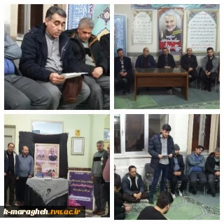 مراسم بزرگداشت و عزاداری شهادت سردار دلها حاج قاسم سلیمانی در دانشکده فنی و کشاورزی مراغه