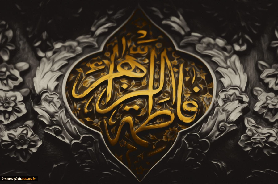 شهادت حضرت فاطمه زهرا (س) تسلیت باد 2