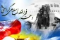 دوازده بهمن روز ورود امام خمینی(ره) به میهن گرامی باد