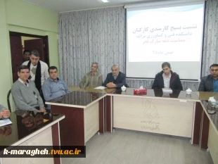 نشست بسیج کارمندی کارکنان دانشکده فنی و کشاورزی مراغه بمناسبت دهه فجر 4