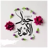 سالروز میلاد با سعادت امام محمد تقی (جواد علیه السلام) مبارک باد 2