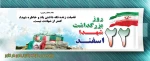 بزرگداشت شهدا 2