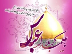 عکس-پروفایل-درباره-حضرت-عباس-2