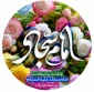 ولادت امام زین العابدین مبارکباد